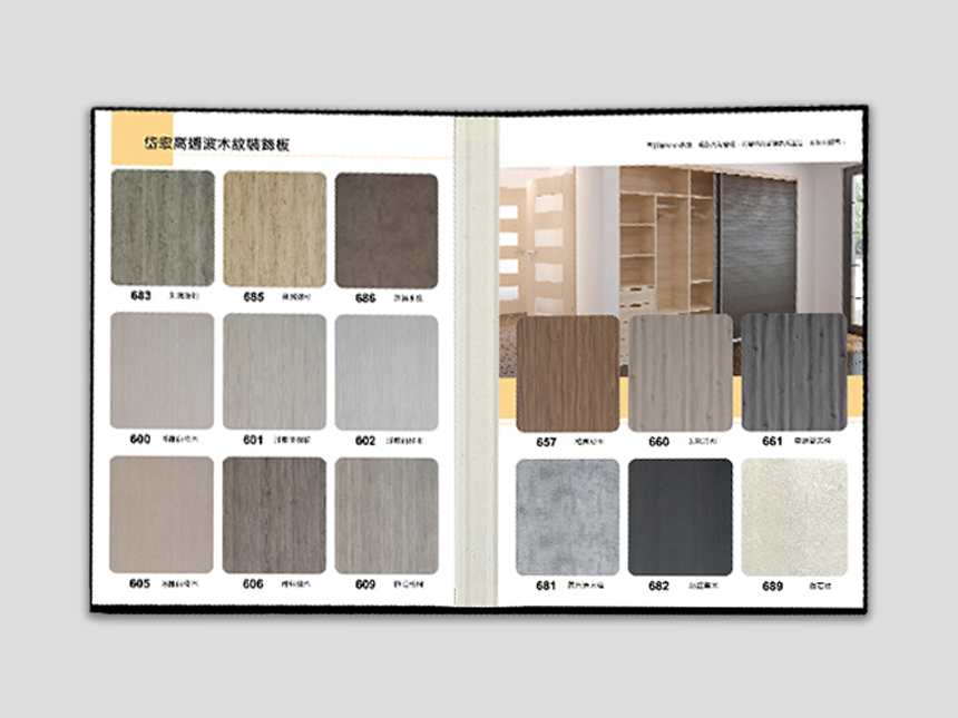 岱宏型錄 / 型錄