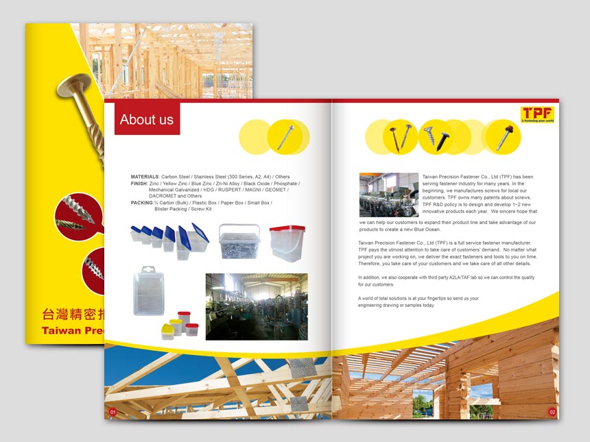 商匯型錄 / 型錄