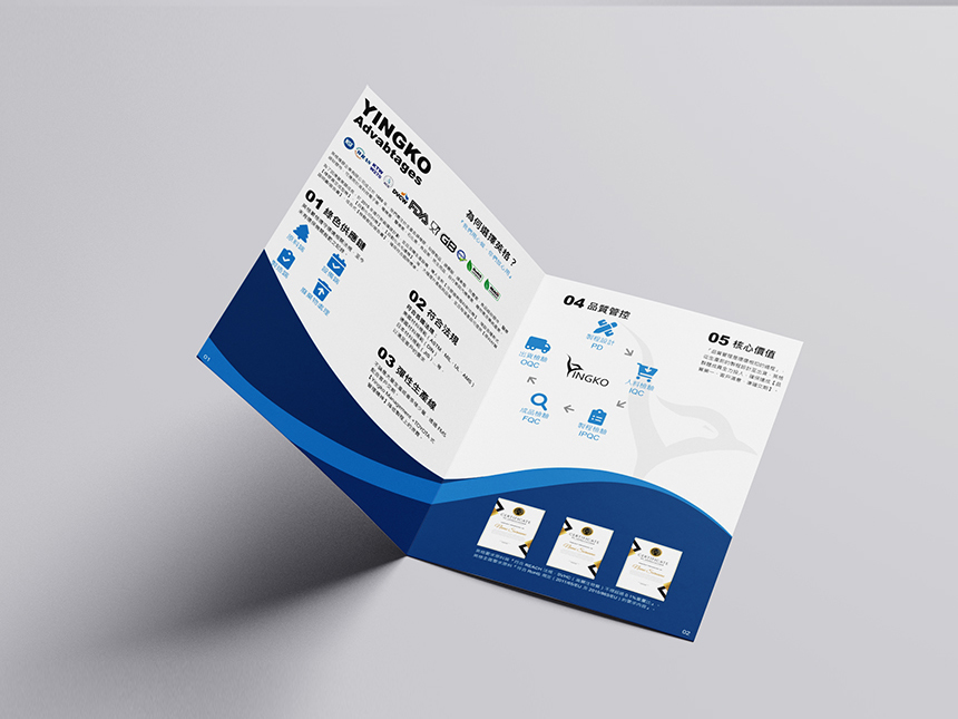 英格型錄 / 型錄