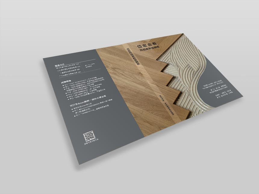 岱宏型錄 / 型錄