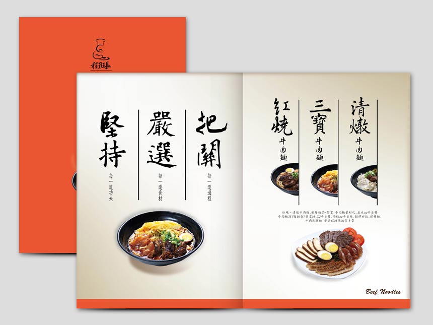 程班長型錄 / 型錄