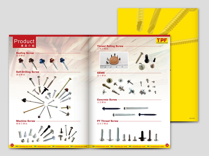 商匯型錄 / 型錄