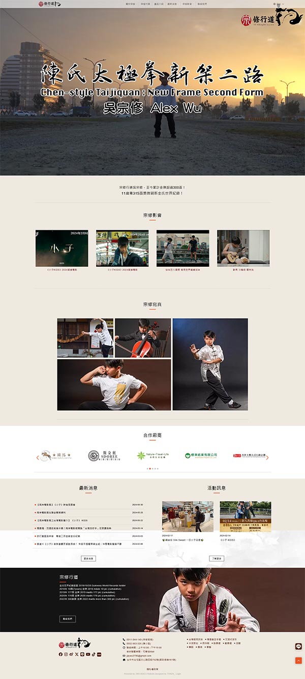 宗修行道 / 自適